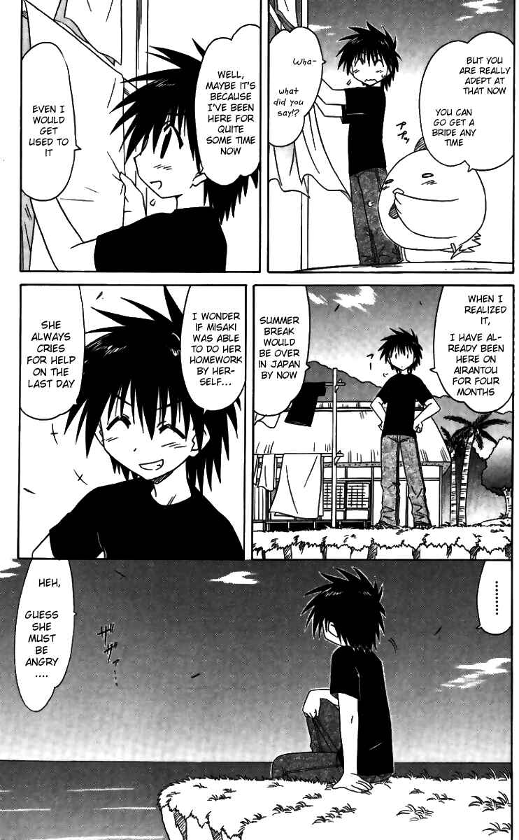 Page 5 Chapter 71 Nagasarete Airantou