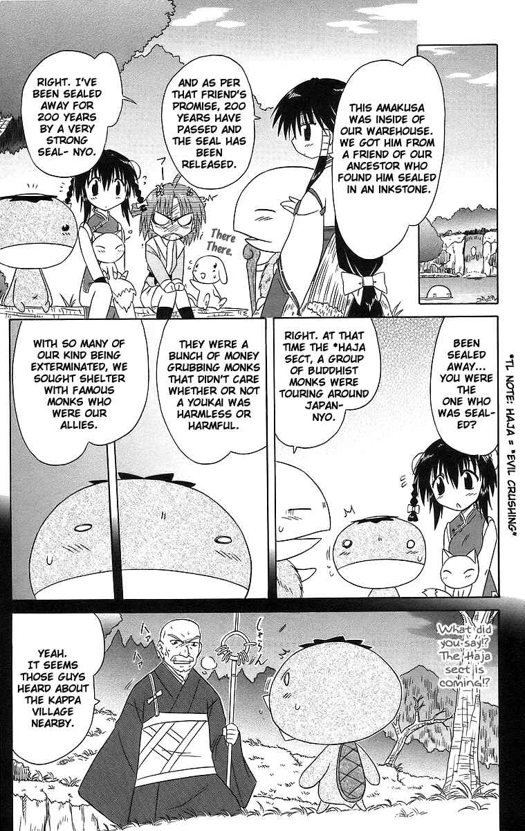 Page 15 Chapter 47 Nagasarete Airantou
