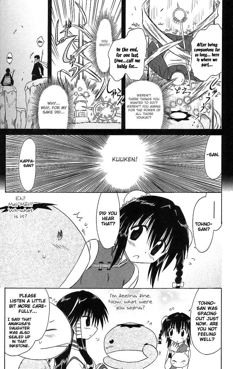 Page 19 Chapter 47 Nagasarete Airantou