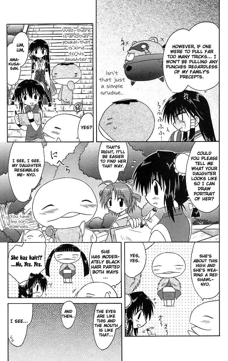 Page 23 Chapter 47 Nagasarete Airantou