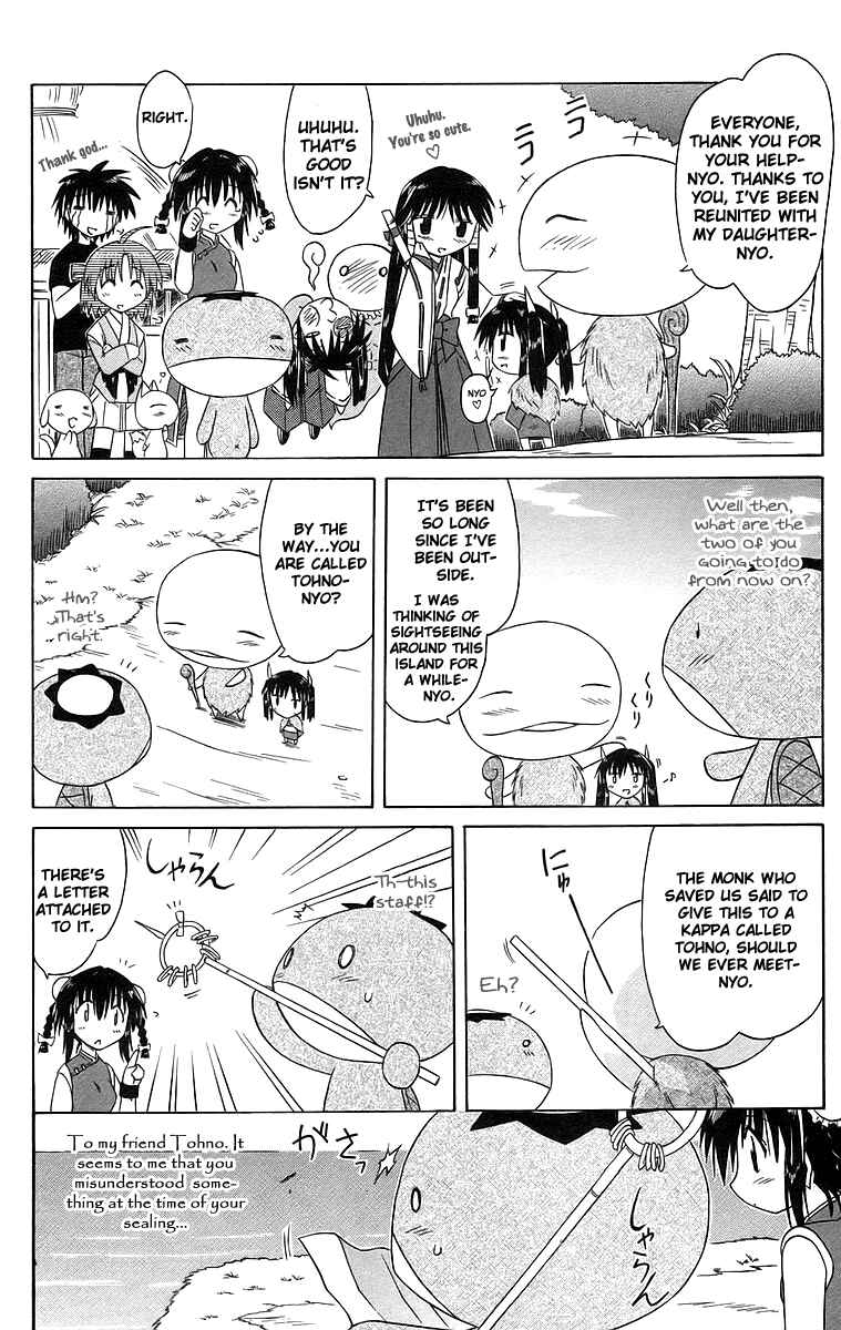 Page 28 Chapter 47 Nagasarete Airantou