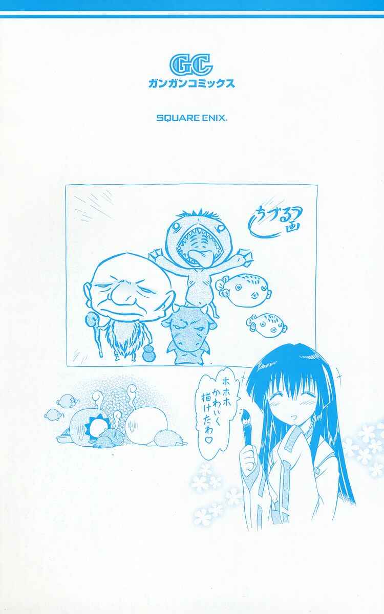 Page 35 Chapter 47 Nagasarete Airantou