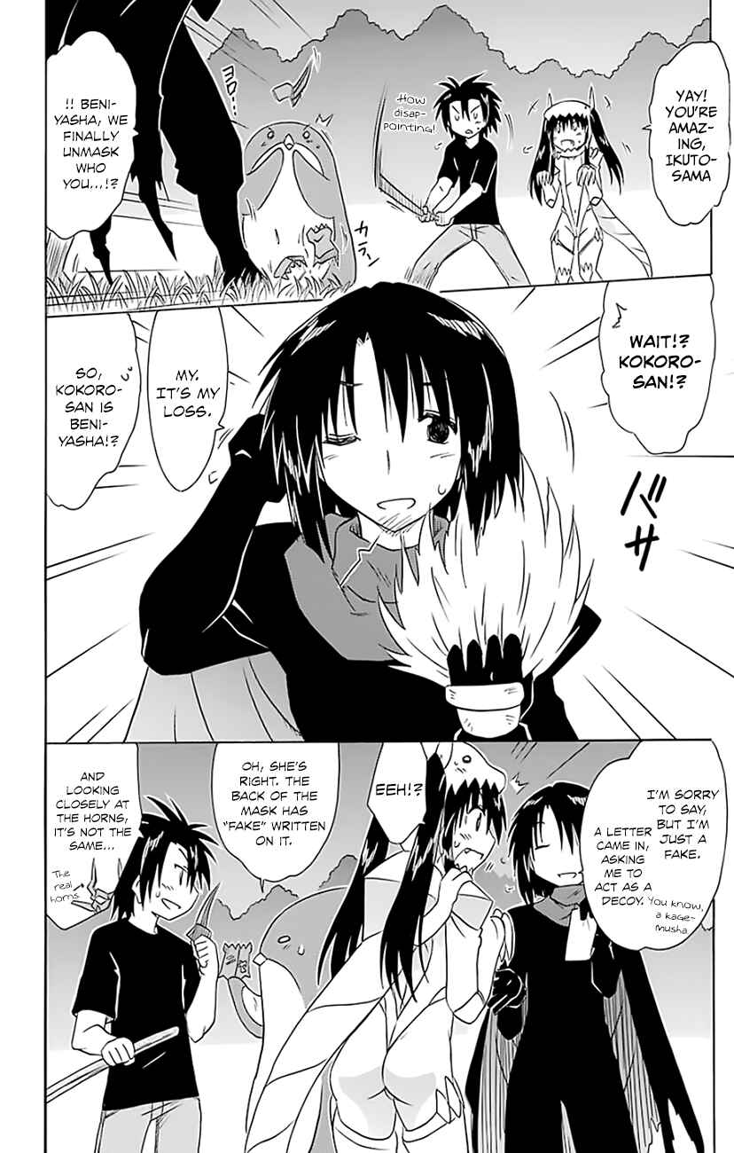 Page 13 Chapter 147 Nagasarete Airantou