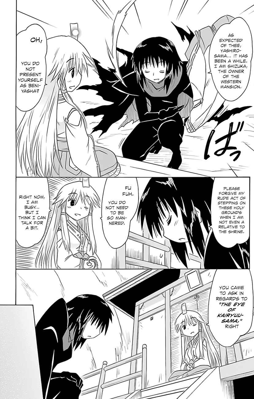 Page 17 Chapter 147 Nagasarete Airantou