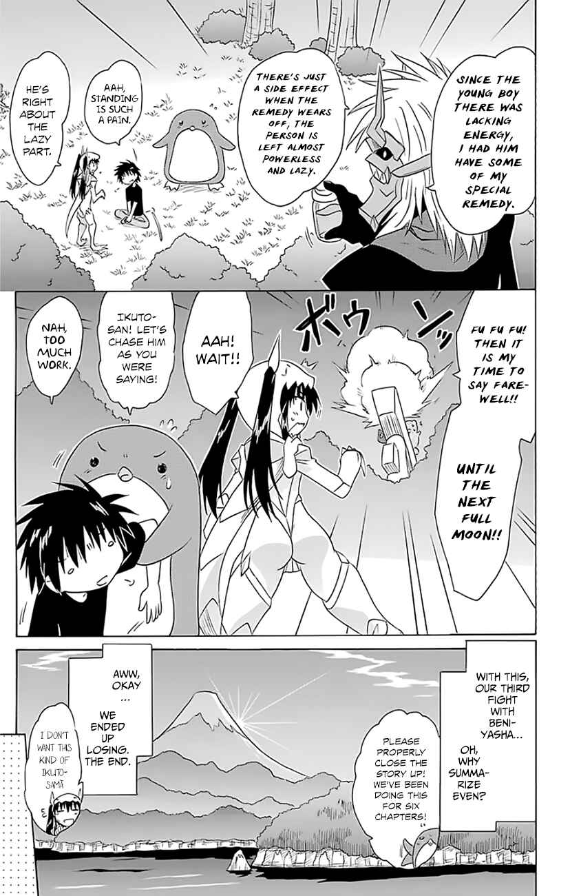 Page 20 Chapter 147 Nagasarete Airantou