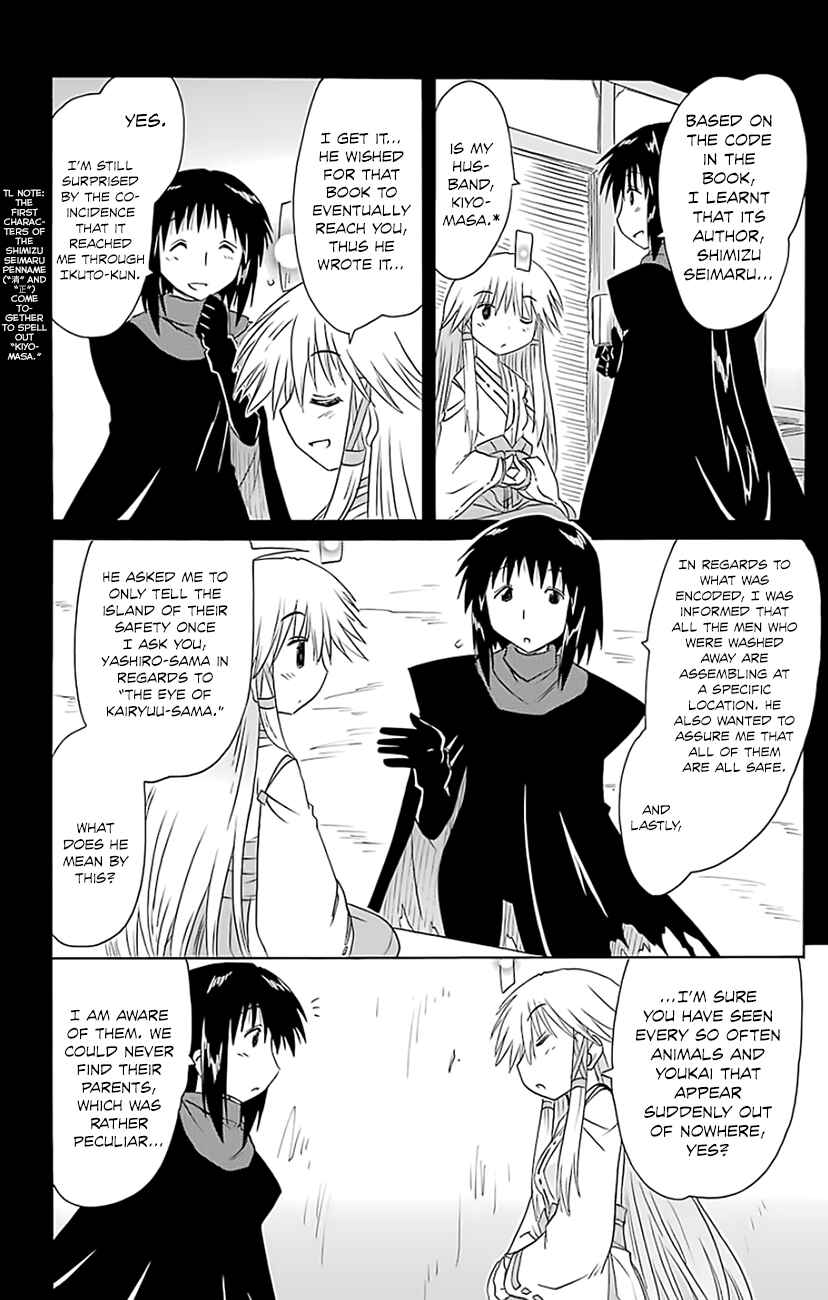 Page 23 Chapter 147 Nagasarete Airantou
