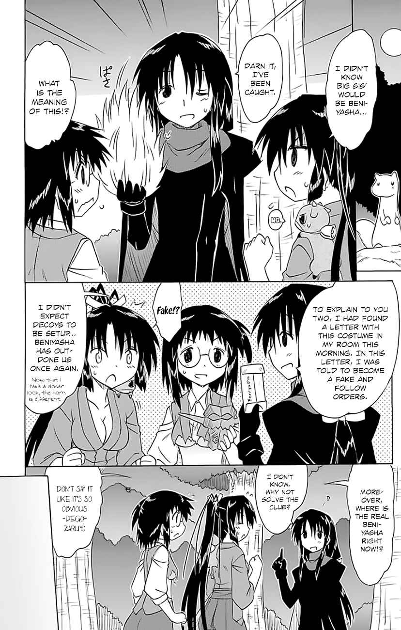 Page 5 Chapter 147 Nagasarete Airantou