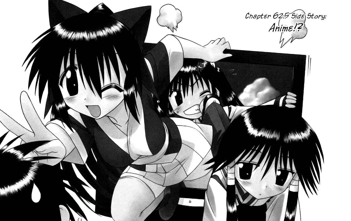Page 1 Chapter 62.5 Nagasarete Airantou