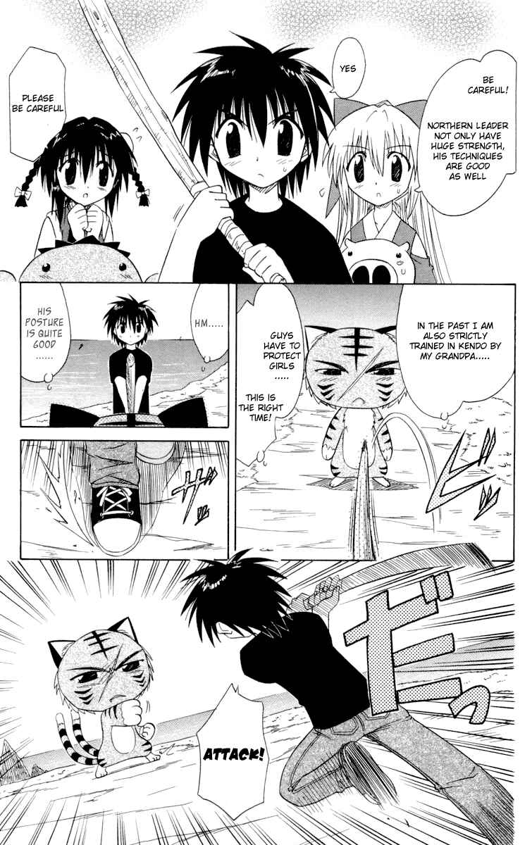 Page 17 Chapter 28 Nagasarete Airantou