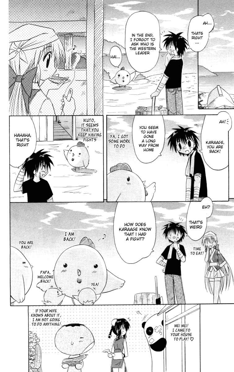 Page 30 Chapter 28 Nagasarete Airantou