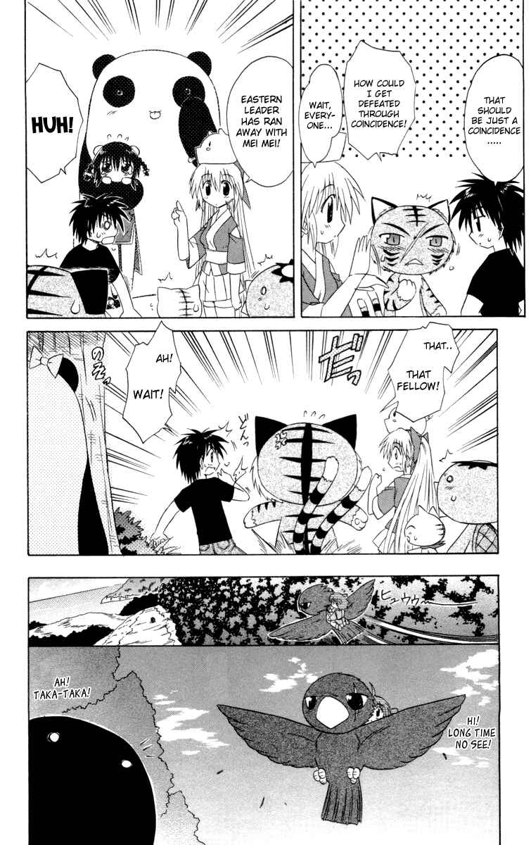 Page 6 Chapter 28 Nagasarete Airantou