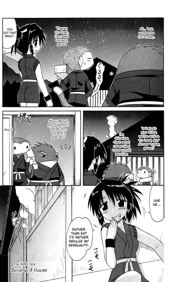Page 1 Chapter 49 Nagasarete Airantou