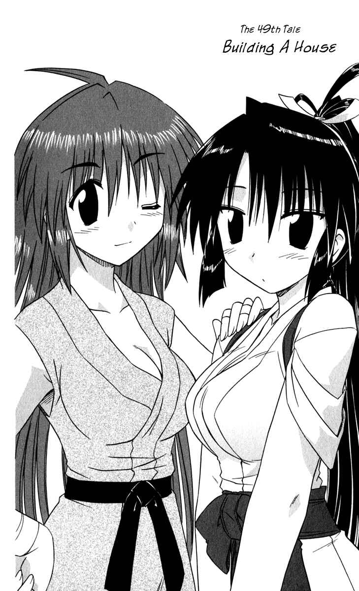 Page 2 Chapter 49 Nagasarete Airantou