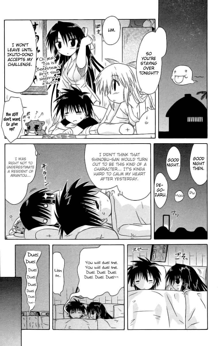 Page 17 Chapter 45 Nagasarete Airantou