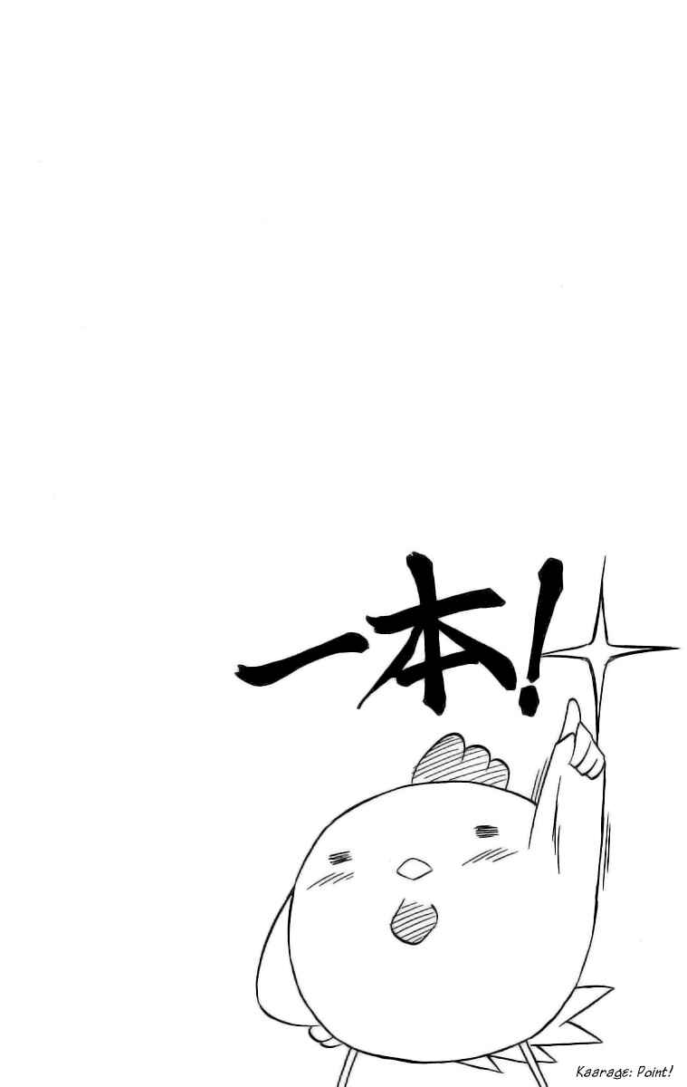 Page 2 Chapter 45 Nagasarete Airantou