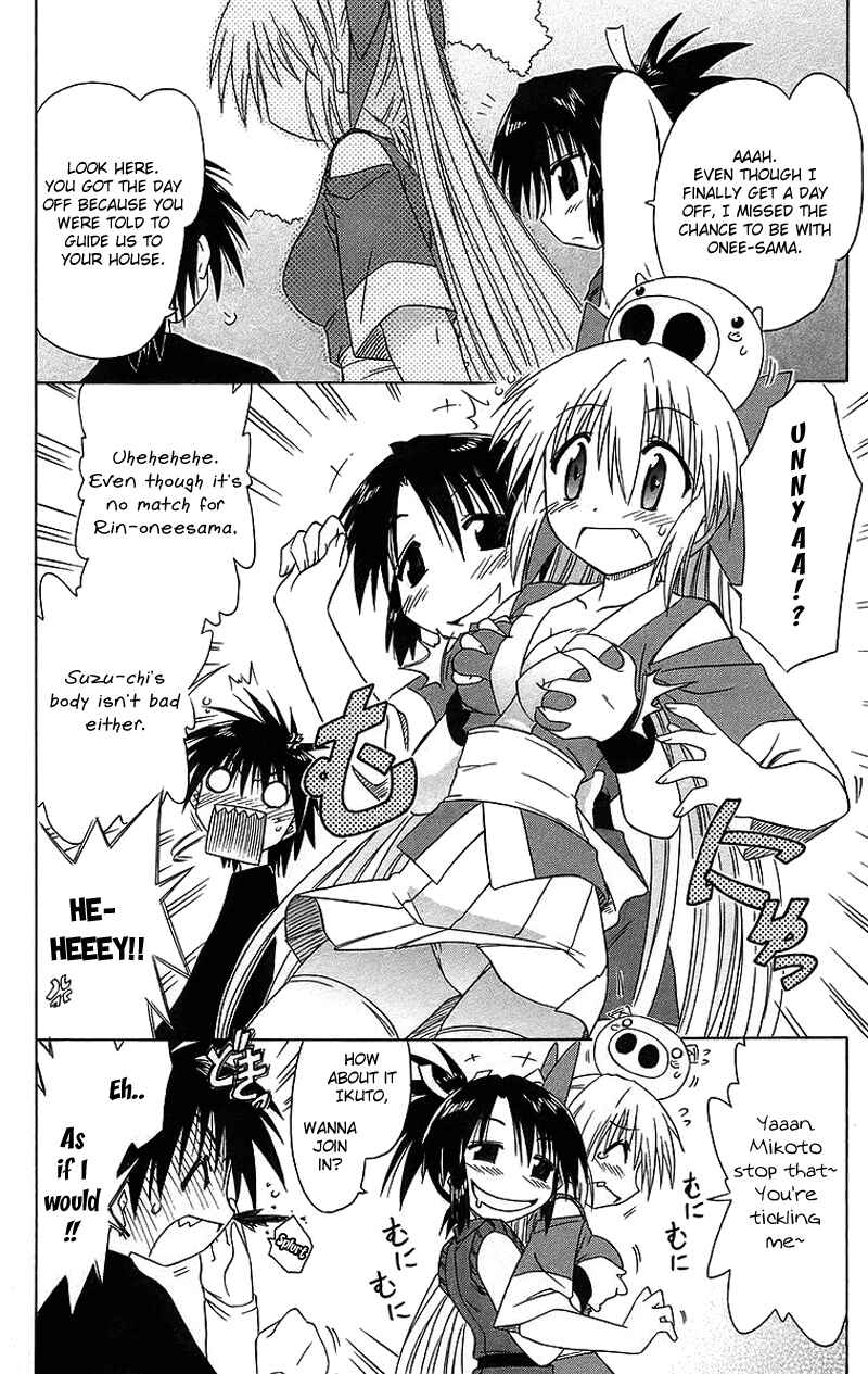 Page 15 Chapter 43 Nagasarete Airantou