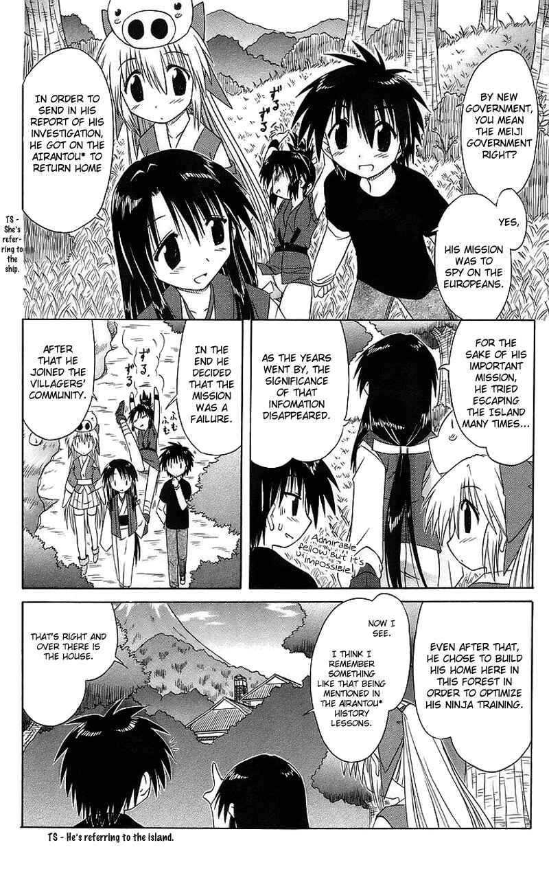 Page 17 Chapter 43 Nagasarete Airantou