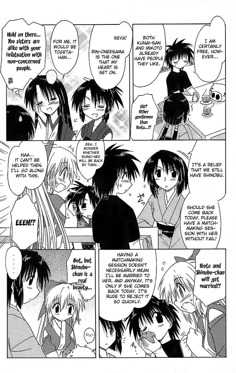 Page 24 Chapter 43 Nagasarete Airantou