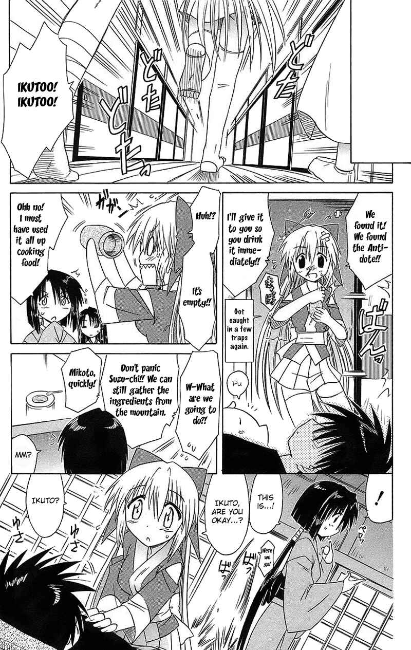 Page 32 Chapter 43 Nagasarete Airantou