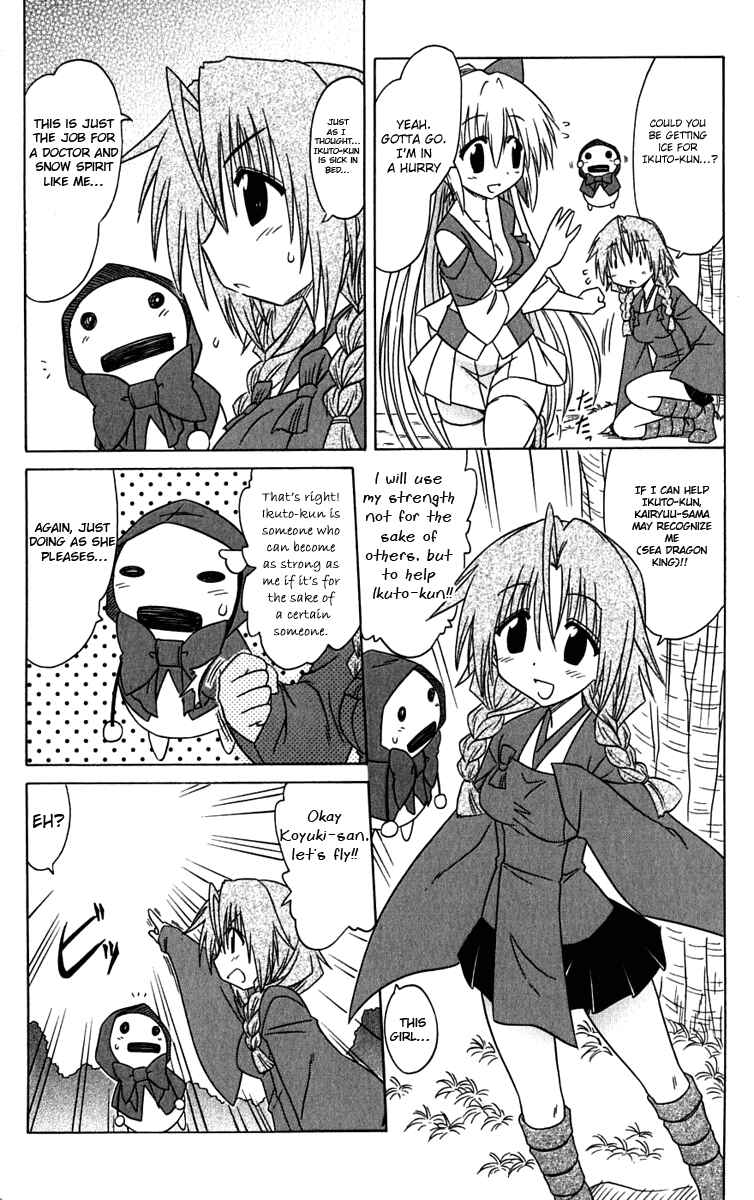 Page 17 Chapter 83 Nagasarete Airantou