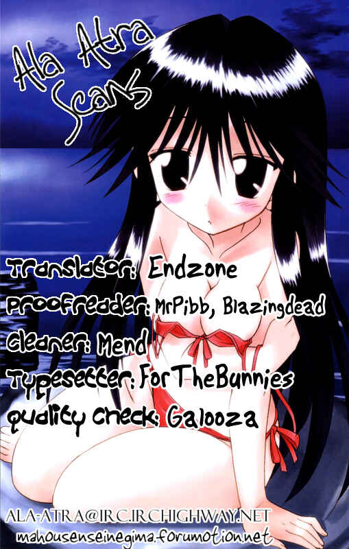 Page 29 Chapter 83 Nagasarete Airantou