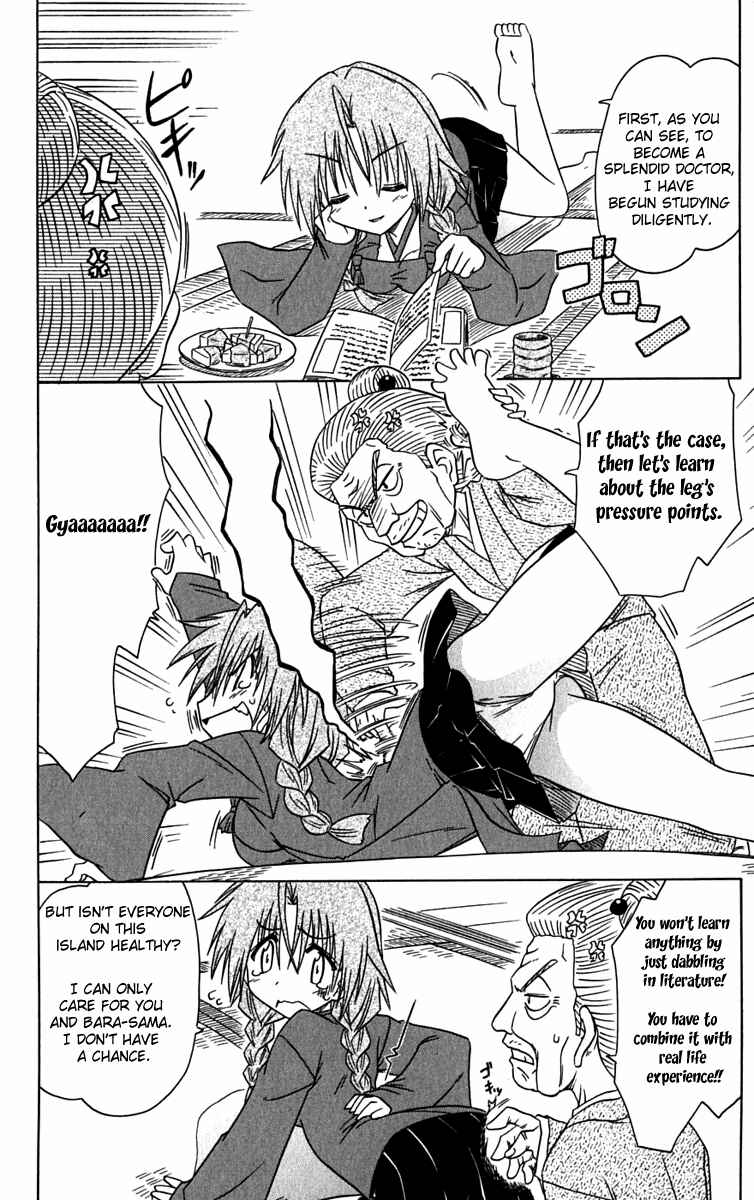 Page 6 Chapter 83 Nagasarete Airantou