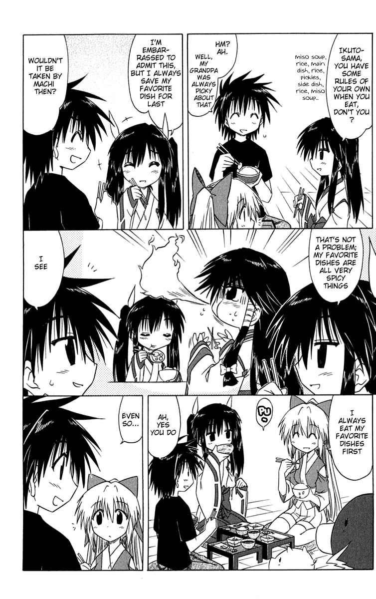 Page 14 Chapter 84 Nagasarete Airantou