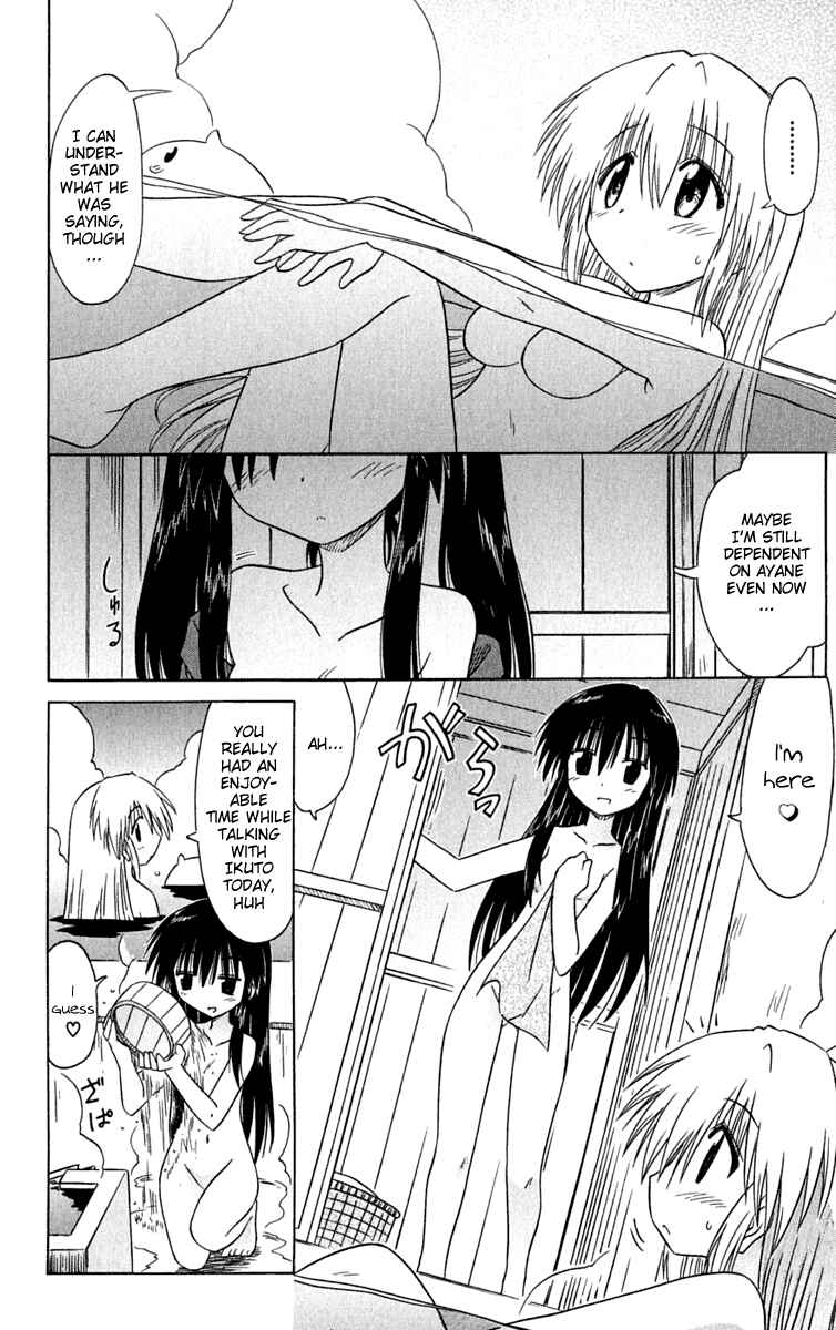 Page 32 Chapter 84 Nagasarete Airantou