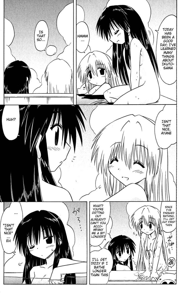 Page 33 Chapter 84 Nagasarete Airantou