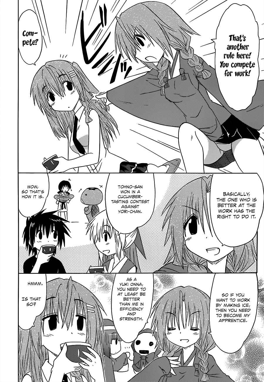 Page 10 Chapter 135 Nagasarete Airantou