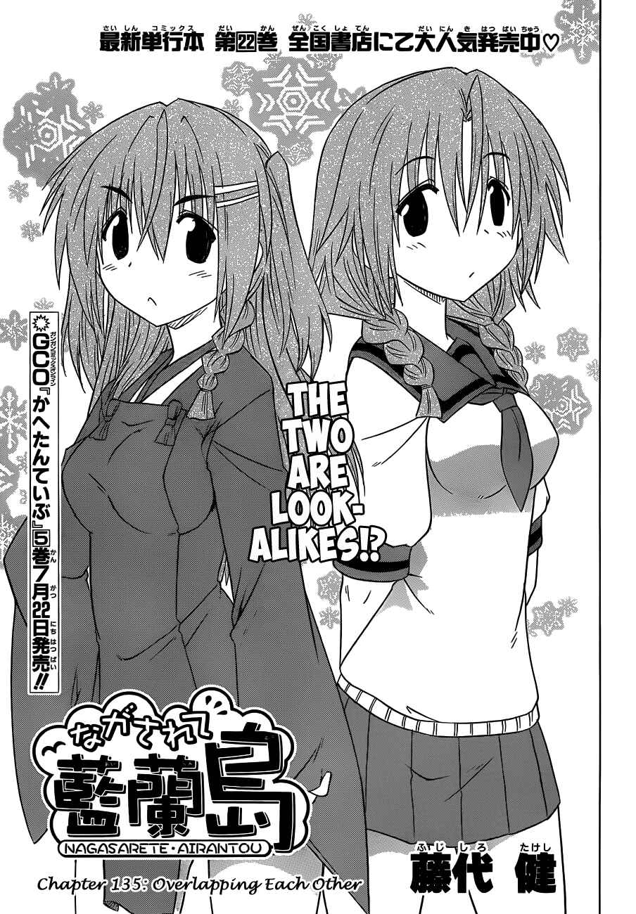 Page 3 Chapter 135 Nagasarete Airantou