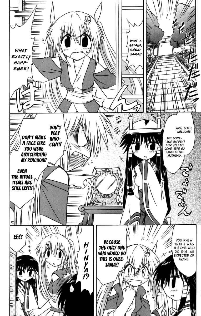 Page 17 Chapter 63 Nagasarete Airantou