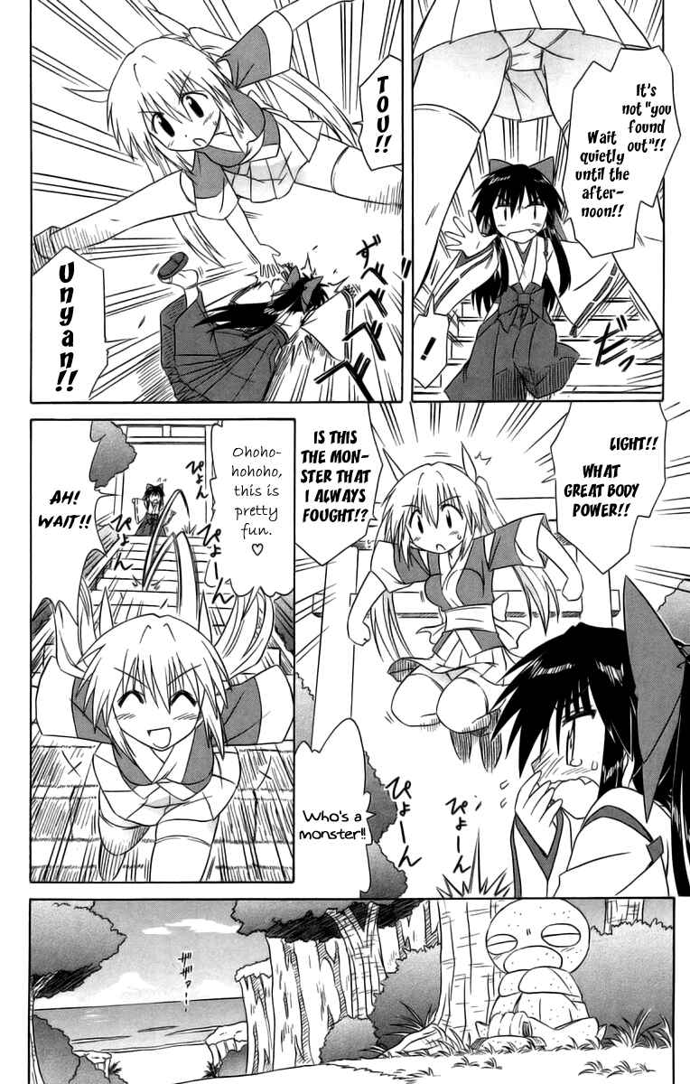 Page 21 Chapter 63 Nagasarete Airantou