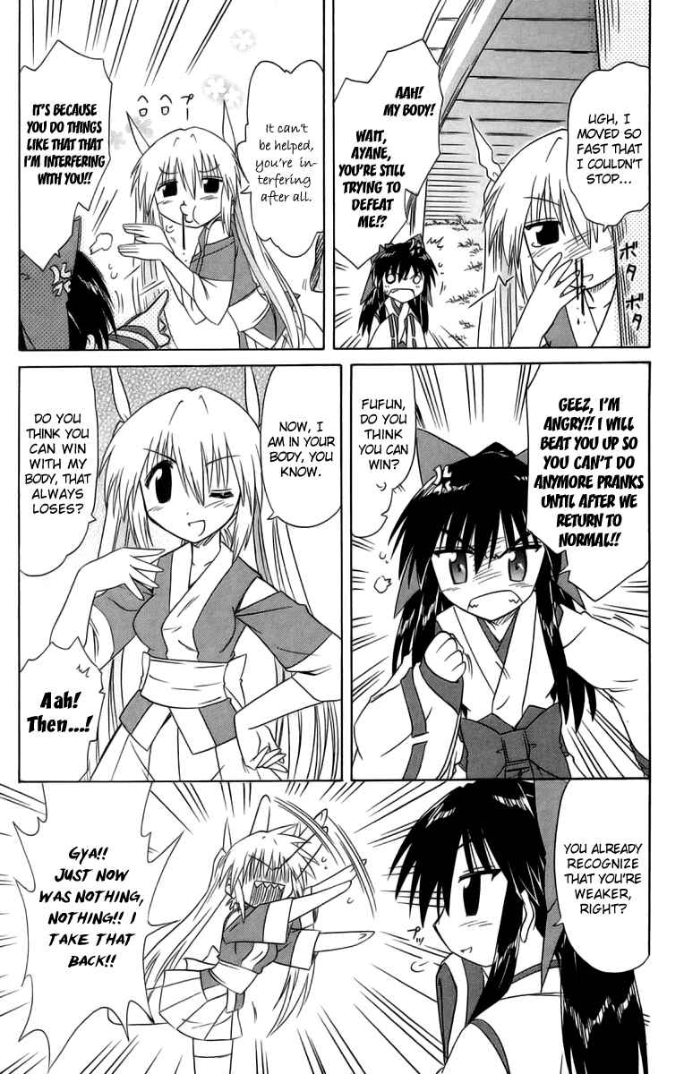 Page 30 Chapter 63 Nagasarete Airantou