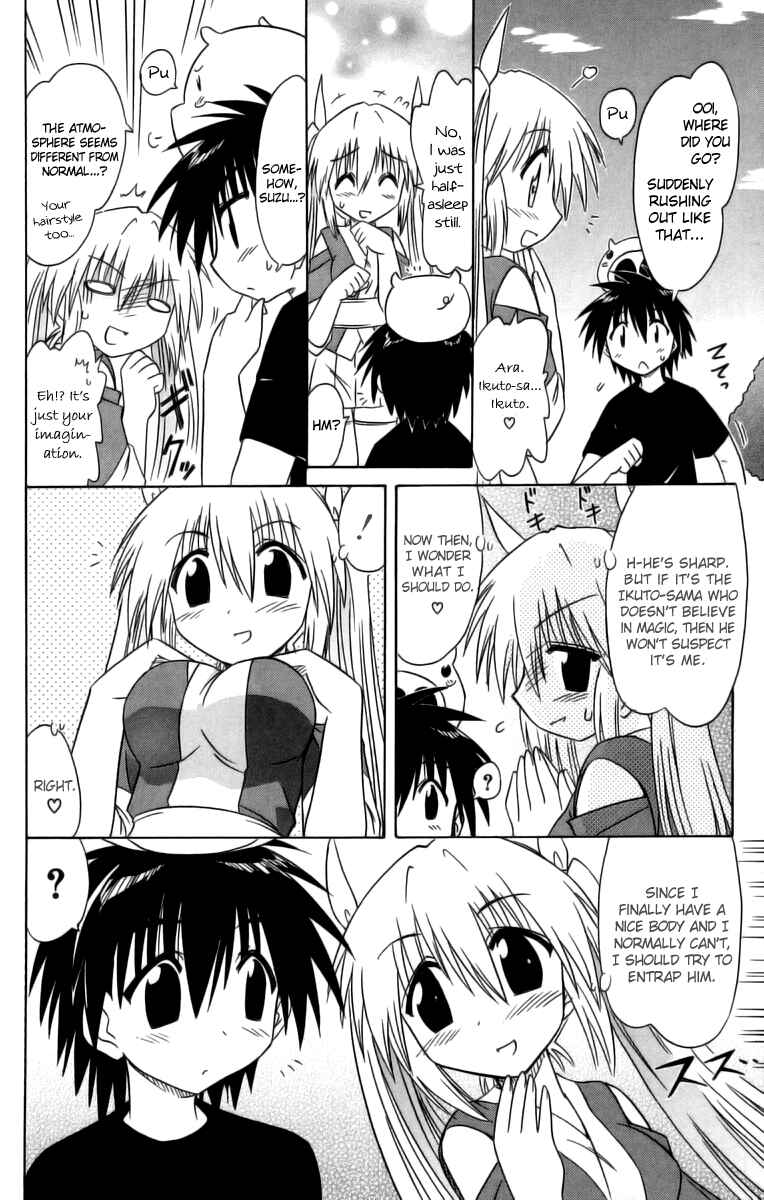 Page 33 Chapter 63 Nagasarete Airantou