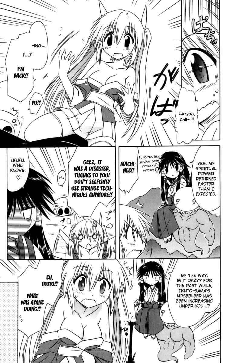 Page 38 Chapter 63 Nagasarete Airantou