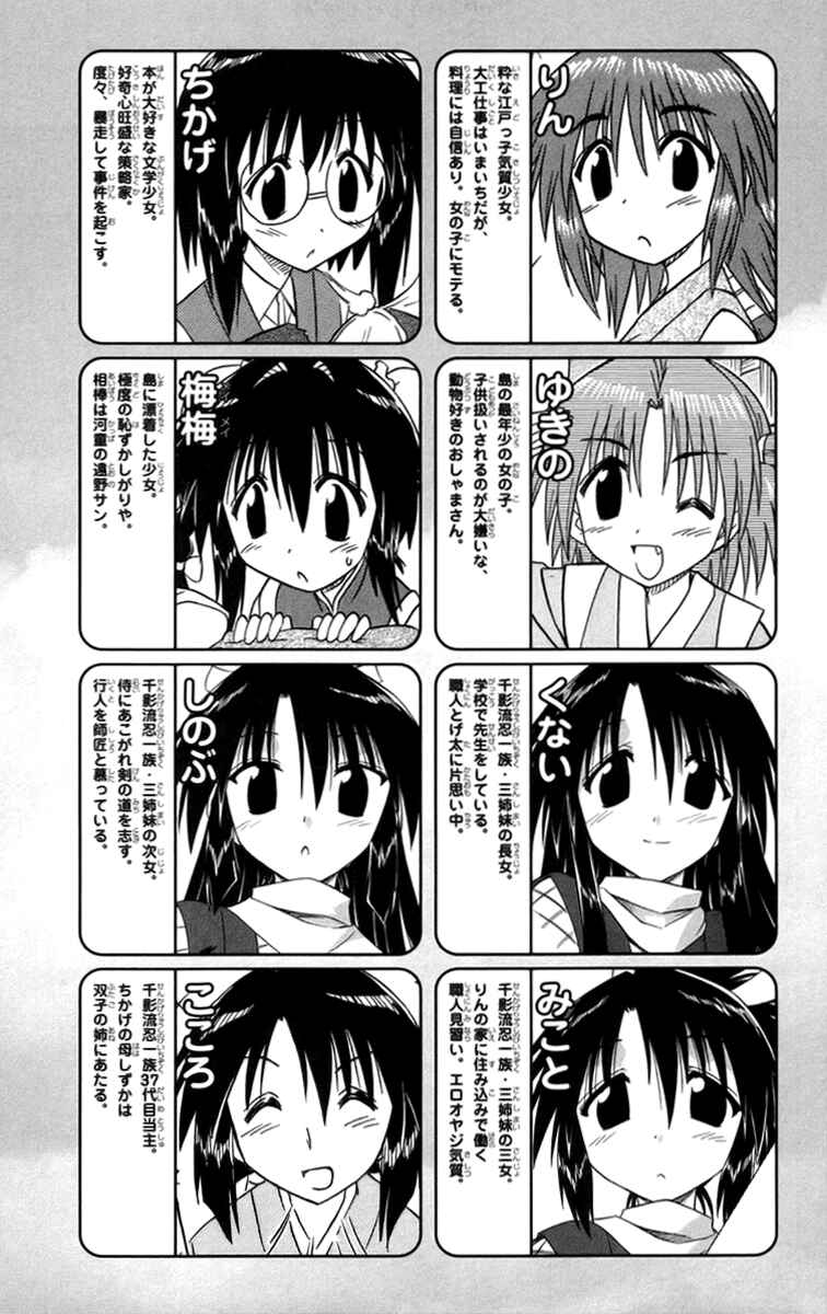 Page 9 Chapter 63 Nagasarete Airantou