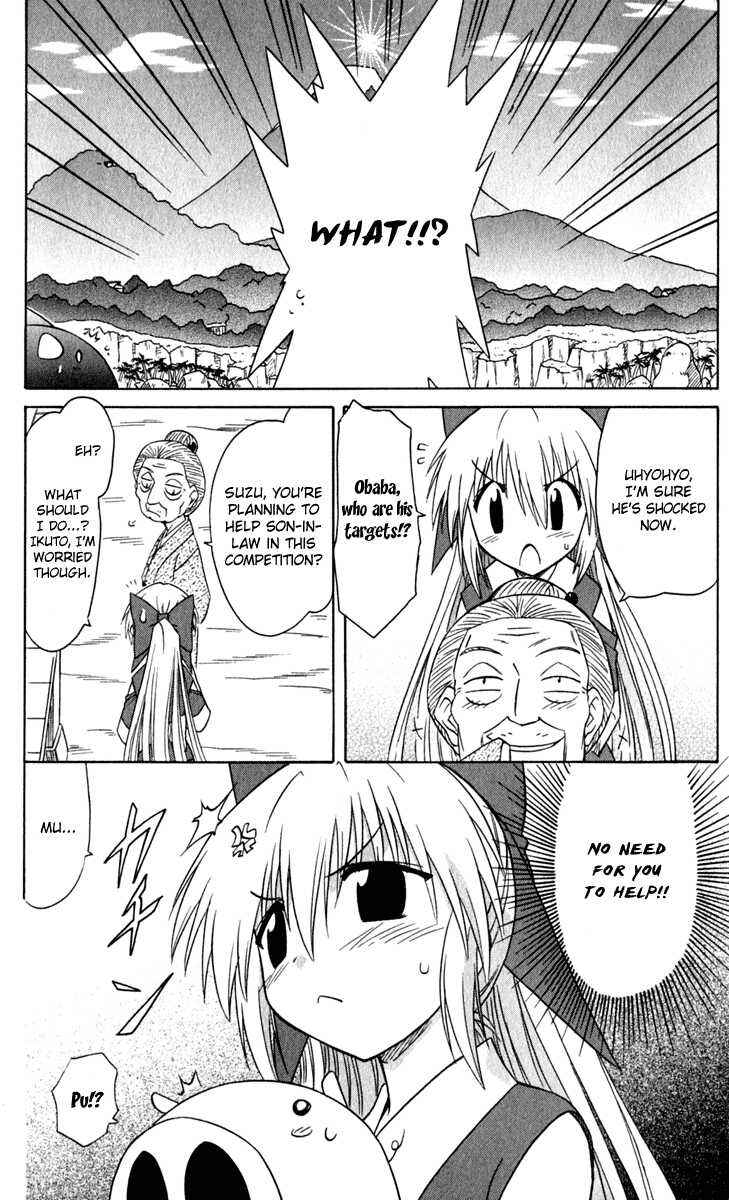 Page 28 Chapter 50 Nagasarete Airantou