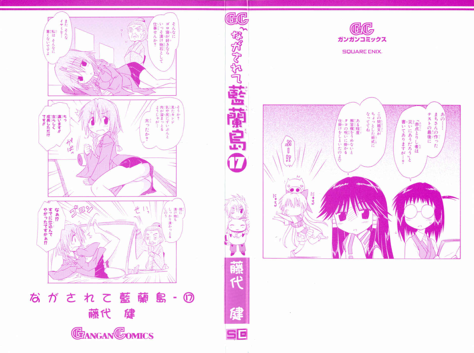 Page 2 Chapter 90 Nagasarete Airantou