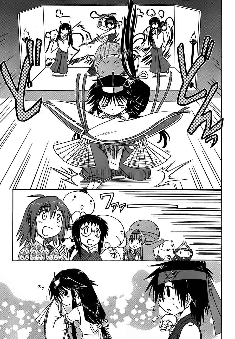 Page 14 Chapter 117 Nagasarete Airantou