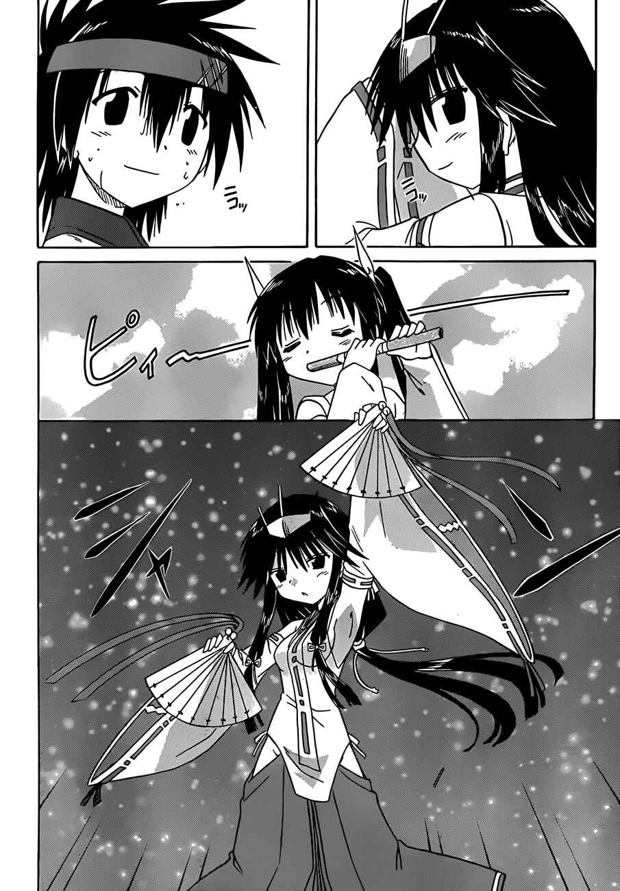 Page 15 Chapter 117 Nagasarete Airantou