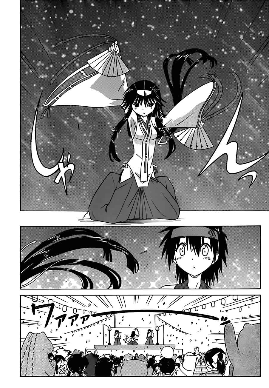 Page 17 Chapter 117 Nagasarete Airantou
