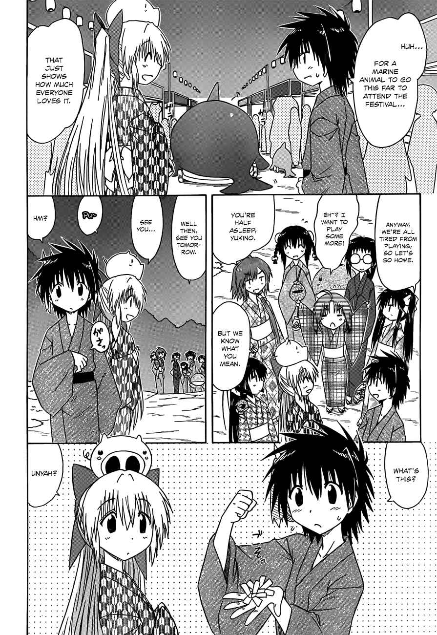 Page 3 Chapter 117 Nagasarete Airantou