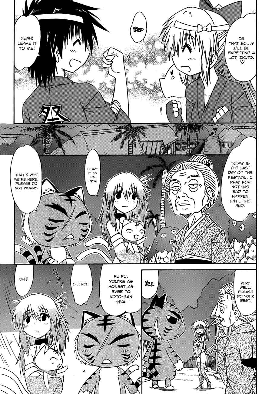 Page 6 Chapter 117 Nagasarete Airantou