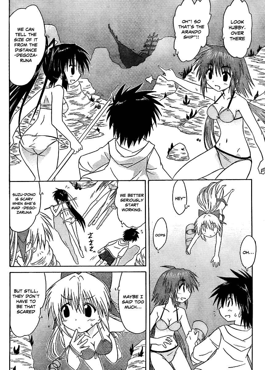 Page 12 Chapter 98 Nagasarete Airantou
