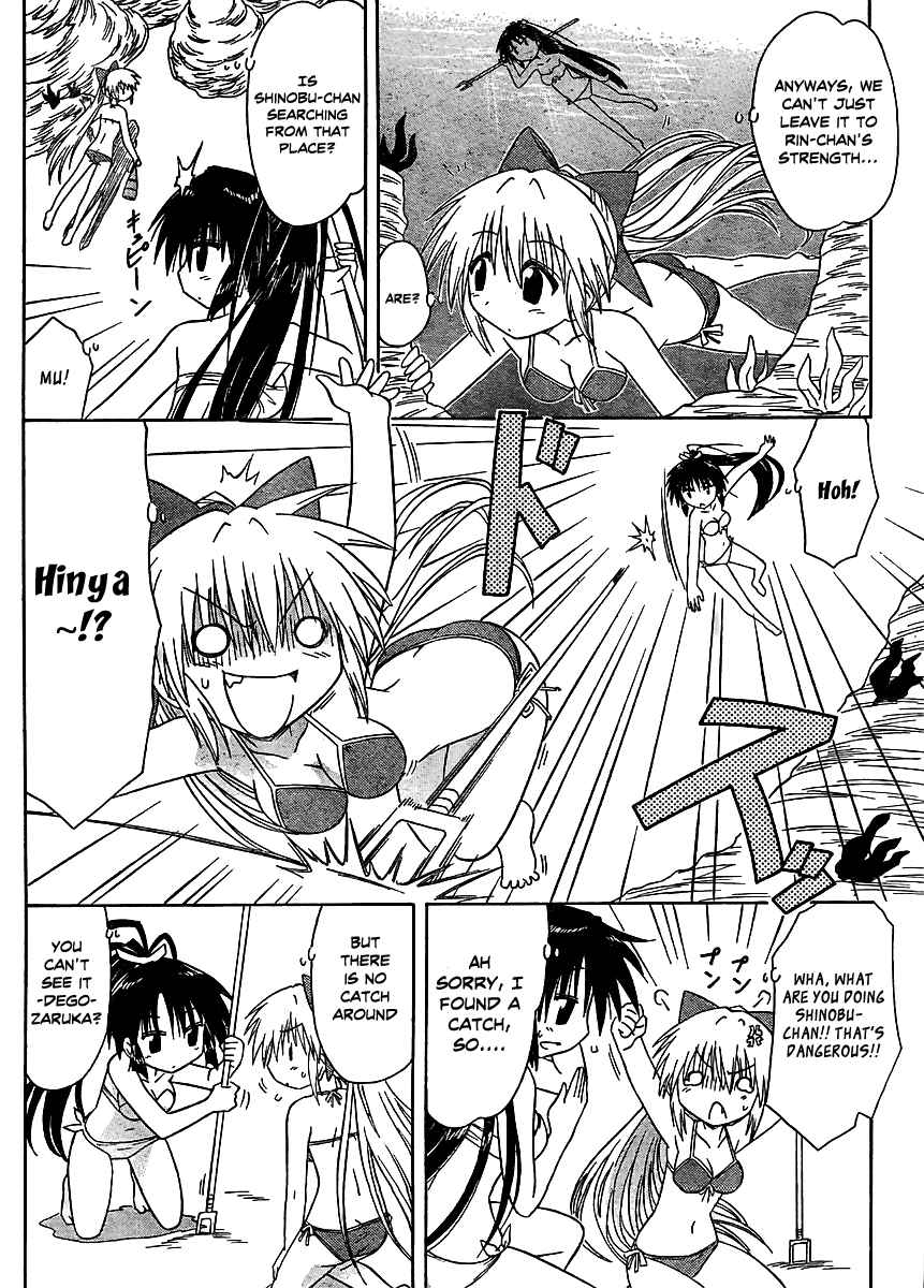 Page 14 Chapter 98 Nagasarete Airantou