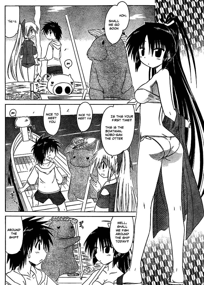 Page 6 Chapter 98 Nagasarete Airantou