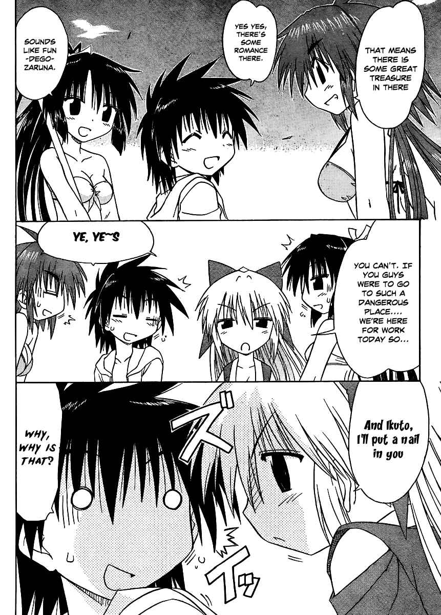Page 8 Chapter 98 Nagasarete Airantou