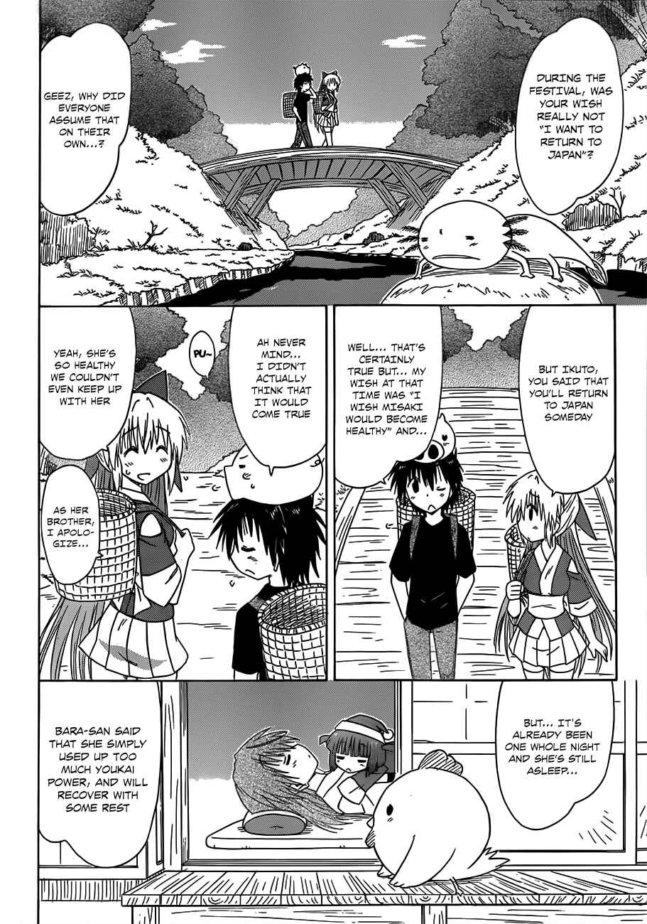 Page 10 Chapter 124 Nagasarete Airantou