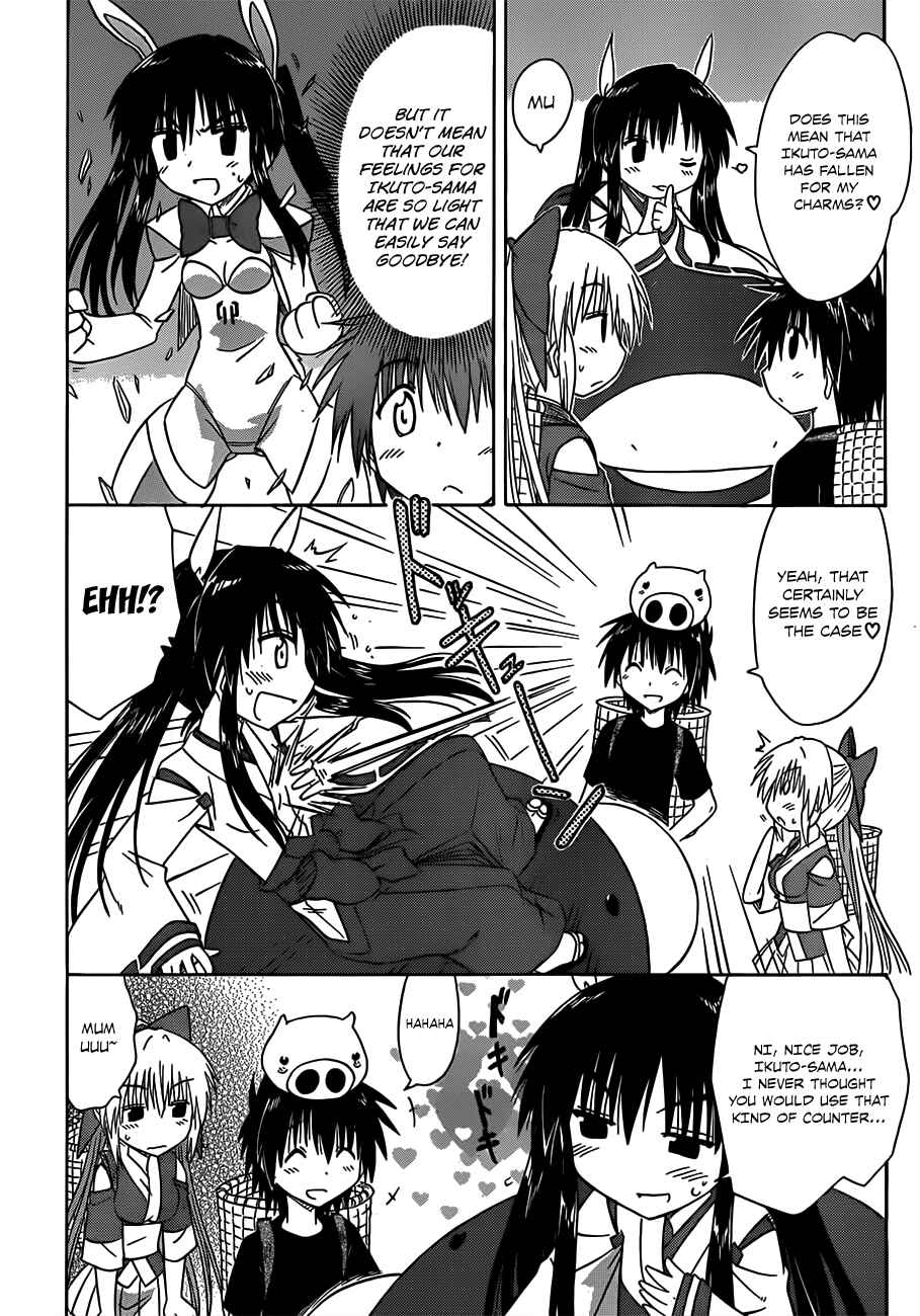 Page 18 Chapter 124 Nagasarete Airantou